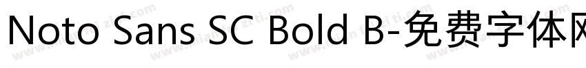 Noto Sans SC Bold B字体转换